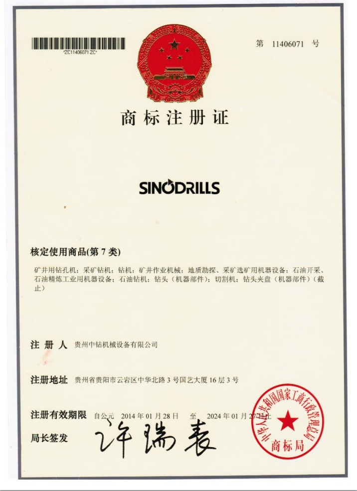 SINODRILLS Trade Mark